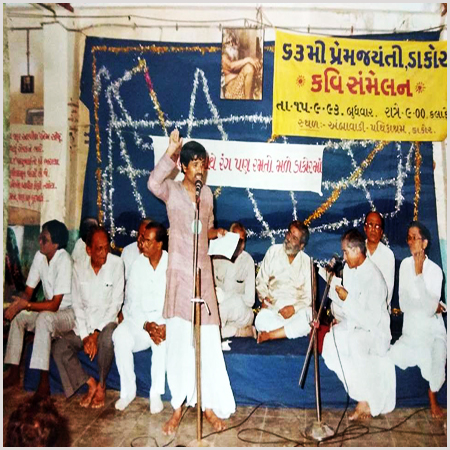 Kavi Sanmelan in Dakor